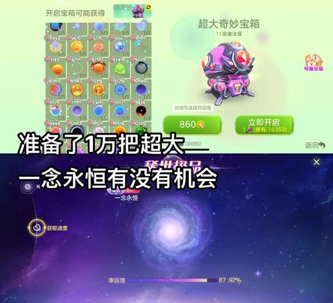 如何获得球球大作战[图1]