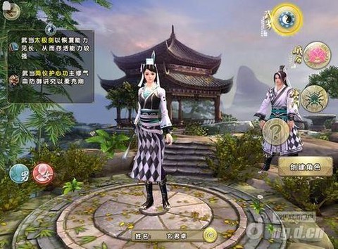 九阴真经武当怎么去