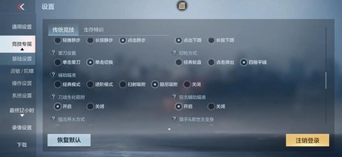 穿越火线fps怎么锁