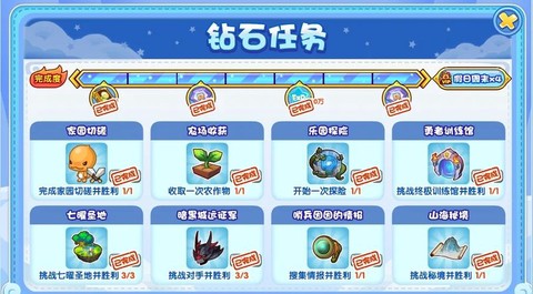 洛克王国怎么赠送洛克钻[图2]