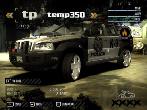 极品飞车9怎么通关[图1]