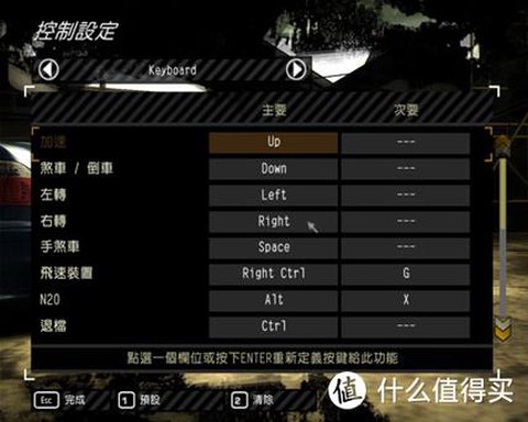 极品飞车9怎么通关[图2]