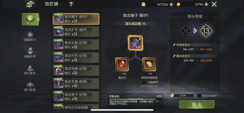 龙之谷装备怎么强化