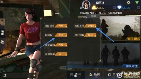 绝地大逃杀怎么建角色