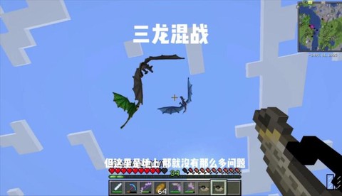 我的世界火龙怎么做