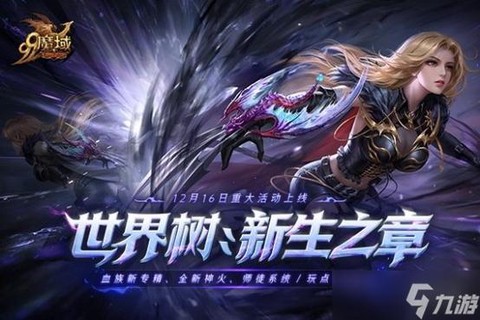 魔域血族怎么觉醒血脉[图1]