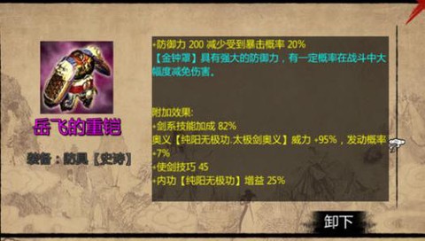 金庸群侠传如何学医