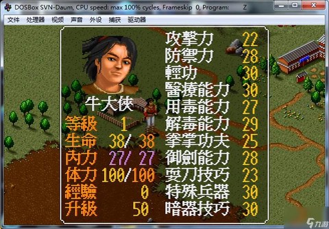 金庸群侠传如何学医[图1]