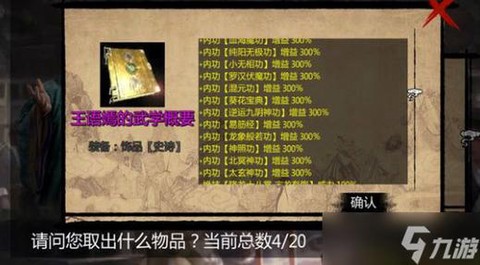 金庸群侠传如何学医[图2]