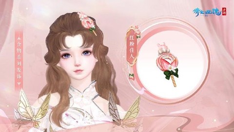 倩女幽魂手游怎么求婚[图1]