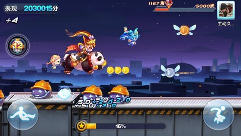 天天酷跑锦标赛怎么跑[图1]