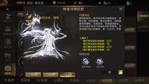魔域幻兽解锁是什么[图1]