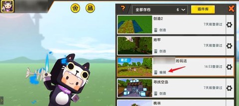 迷你世界什么时间更新[图2]