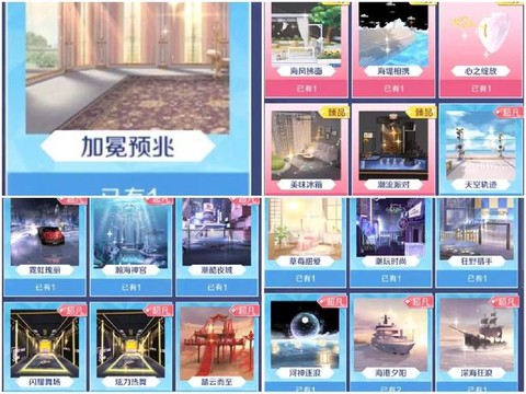 qq炫舞外挂怎么安装[图2]