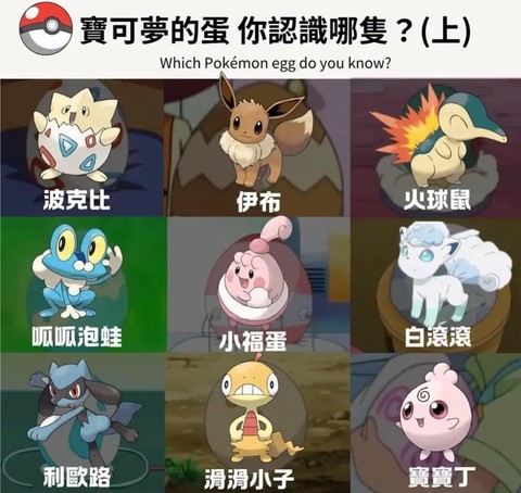 口袋妖怪日月怎么蛋[图1]