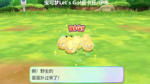 口袋妖怪日月怎么蛋[图2]