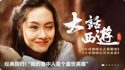 大话西游按什么顺序看