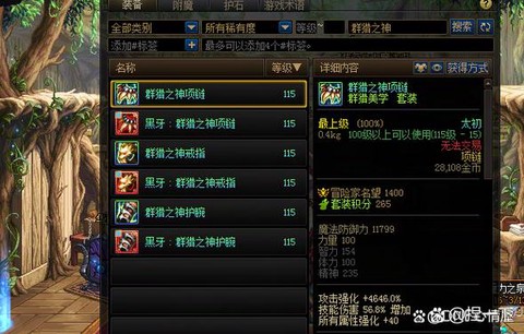 dnf瞎子左槽带什么[图2]