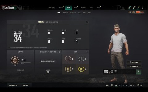 绝地求生怎么冒红血[图2]