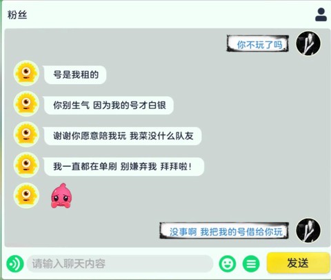 球球大作战怎么盗回[图2]