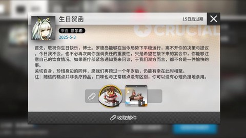 方舟手游蛋糕怎么做[图2]