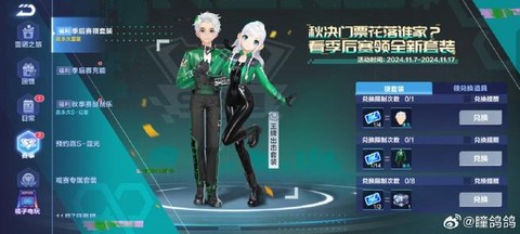 手游qq飞车怎么改性别[图1]