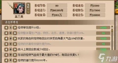 问道手游怎么召唤战神[图2]