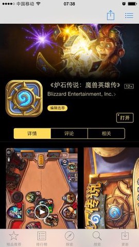 手机炉石传说怎么注册