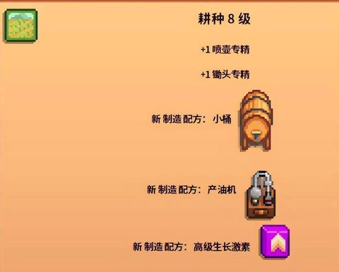 星露谷物语酿酒怎么酿