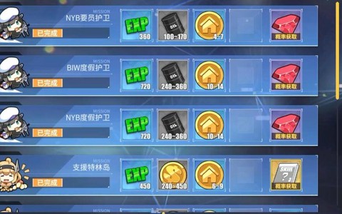 碧蓝航线钻石怎么得[图2]