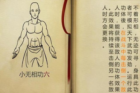 九阴真经绝学用什么换