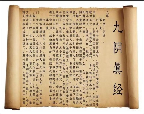 九阴真经绝学用什么换[图1]