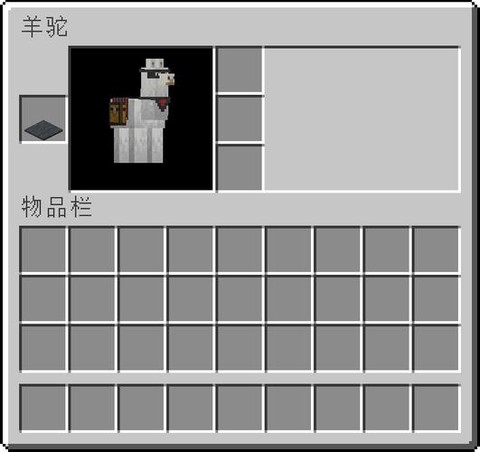 我的世界羊驼怎么用