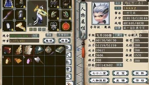 大话2男人什么修正好