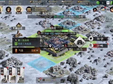 率土之滨怎么查找别人[图2]