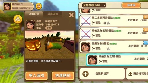 迷你世界怎么联机视频教程[图1]