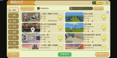 迷你世界怎么联机视频教程[图2]