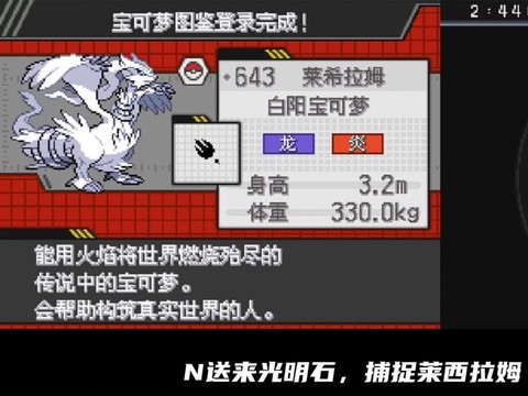 口袋妖怪白金怎么孵化蛋[图2]