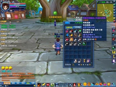 武林外传龙王爆什么