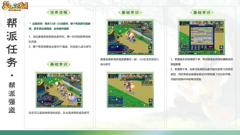 梦幻西游帮派怎么升级[图2]