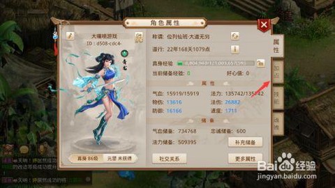 问道手游怎么没经验