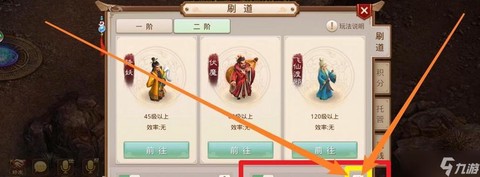 问道手游怎么没经验[图2]