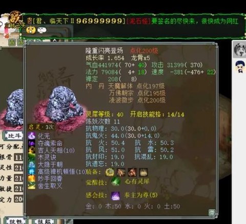 大话西游信土有什么用