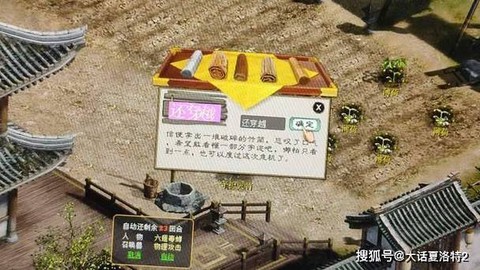 大话西游信土有什么用[图1]