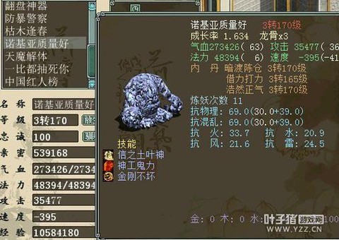 大话西游信土有什么用[图2]