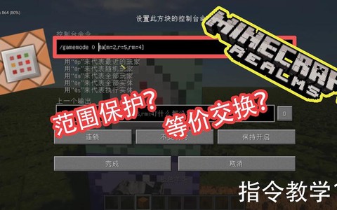 我的世界领地权限怎么给别人