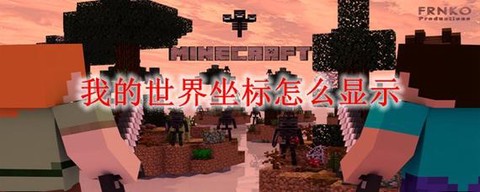 我的世界领地权限怎么给别人[图2]