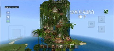 我的世界大树怎么做[图1]