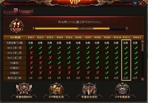 魔域如何解绑vip[图2]