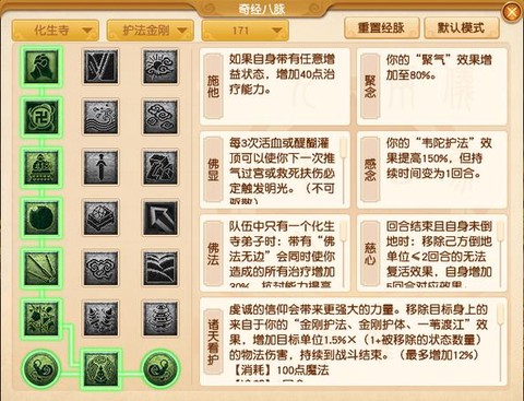 梦幻西游是什么意思[图2]